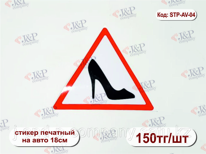 Наклейки и стикера на автомобиль. "ТУФЛЯ"
