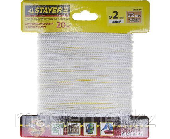 Шнур STAYER "MASTER" хозяйственно-бытовой, полипропиленовый, вязанный, с сердечником, белый, d 2, 20м - фото 1 - id-p76293456