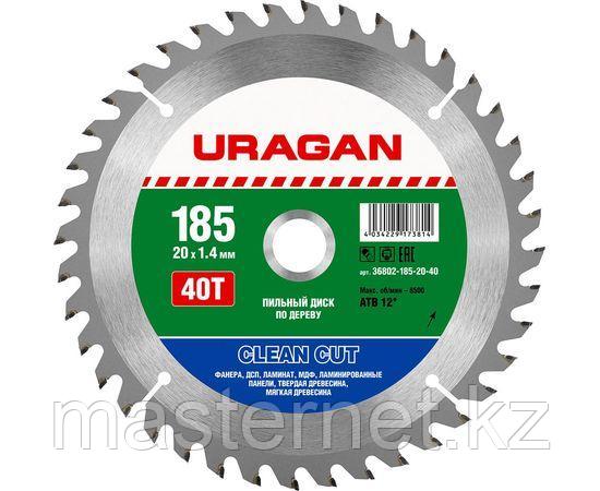 URAGAN Clean cut 185 х 20 мм, 40Т, диск пильный по дереву - фото 1 - id-p76293462