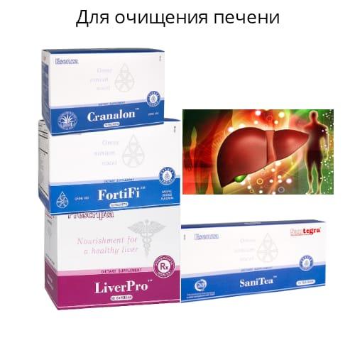 Для очищения печени Ultra Cleanse Pack