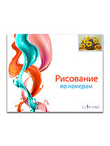 Картина по номерам красками 40*50см, фото 2