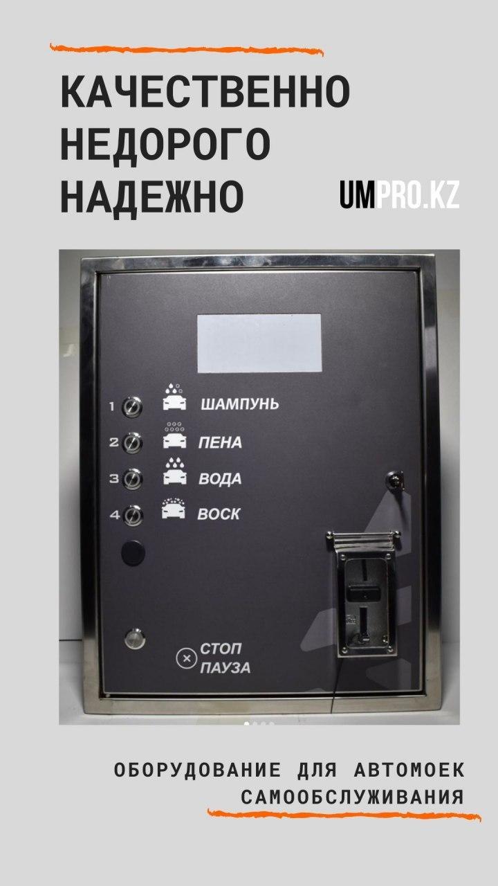 МОЙКА САМООБСЛУЖИВАНИЯ ПОД КЛЮЧ