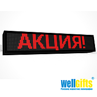 Бегущие строки