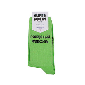 Носки SUPER SOCKS "Рождённый флексить"
