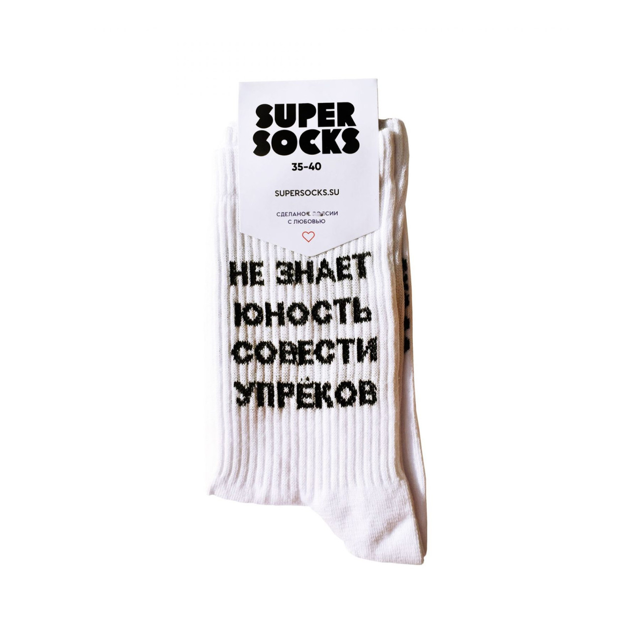 Носки SUPER SOCKS "Не знает юность совести упрёков" - фото 1 - id-p76384386