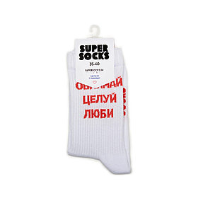 Носки SUPER SOCKS "Обнимай, Целуй, Люби"