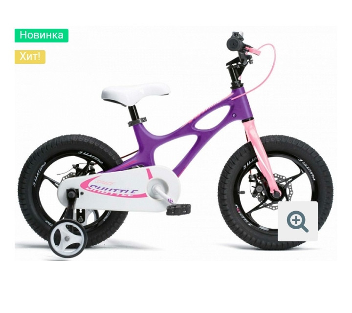 Детский 2-колесный велосипед Royal Baby Space Shuttle 16" (2019) Пурпур Purple