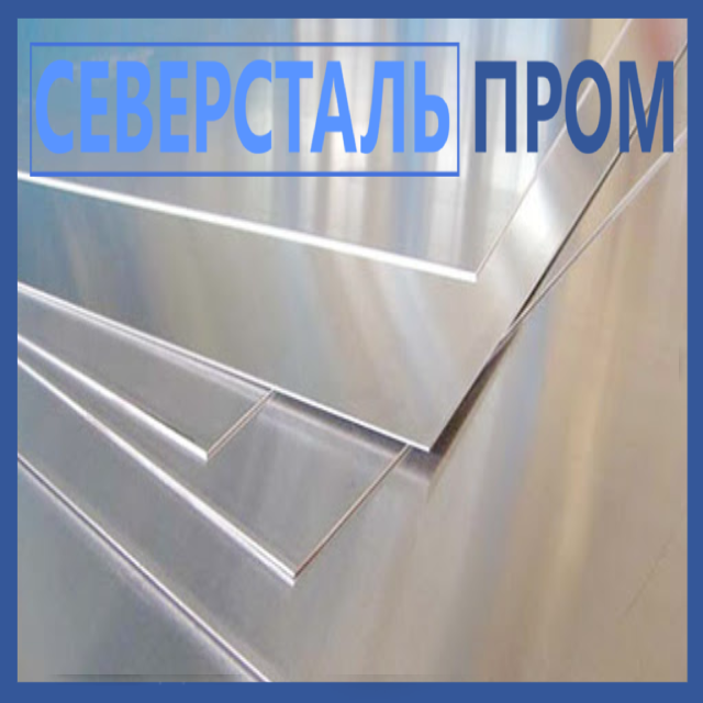 Лист алюминиевый гладкий 0,5x1250x2500 мм 1050(А5) PVC - фото 1 - id-p76385088