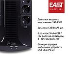 ИБП EA200 Plus, 850ВА/510Вт, фото 2