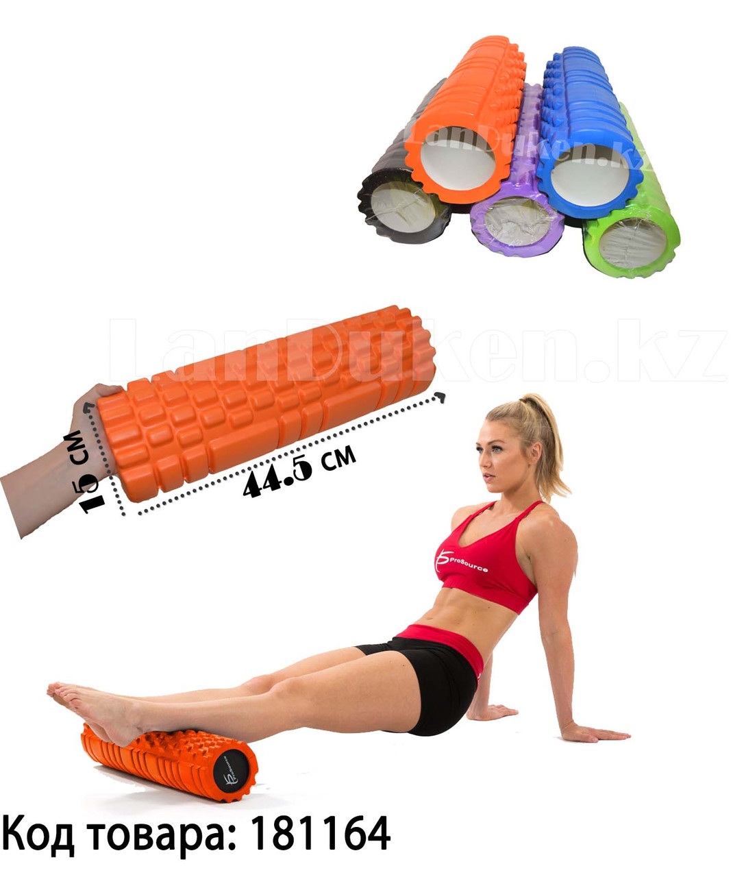 Массажный ролик для йоги и фитнеса (длина=45 см. диаметр=15 см) в ассортименте - фото 1 - id-p76391200