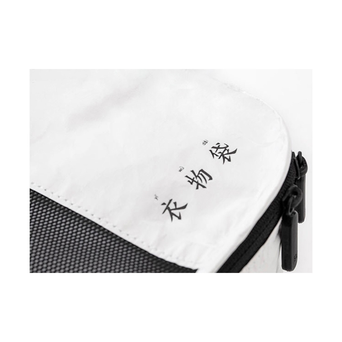 Сумка органайзер Xiaomi 90 Points Tyvek Clothing Bag M (6970055349543, White) - фото 2 - id-p74066073