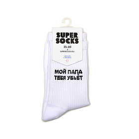 Носки SUPER SOCKS "Мой папа тебя убьёт"
