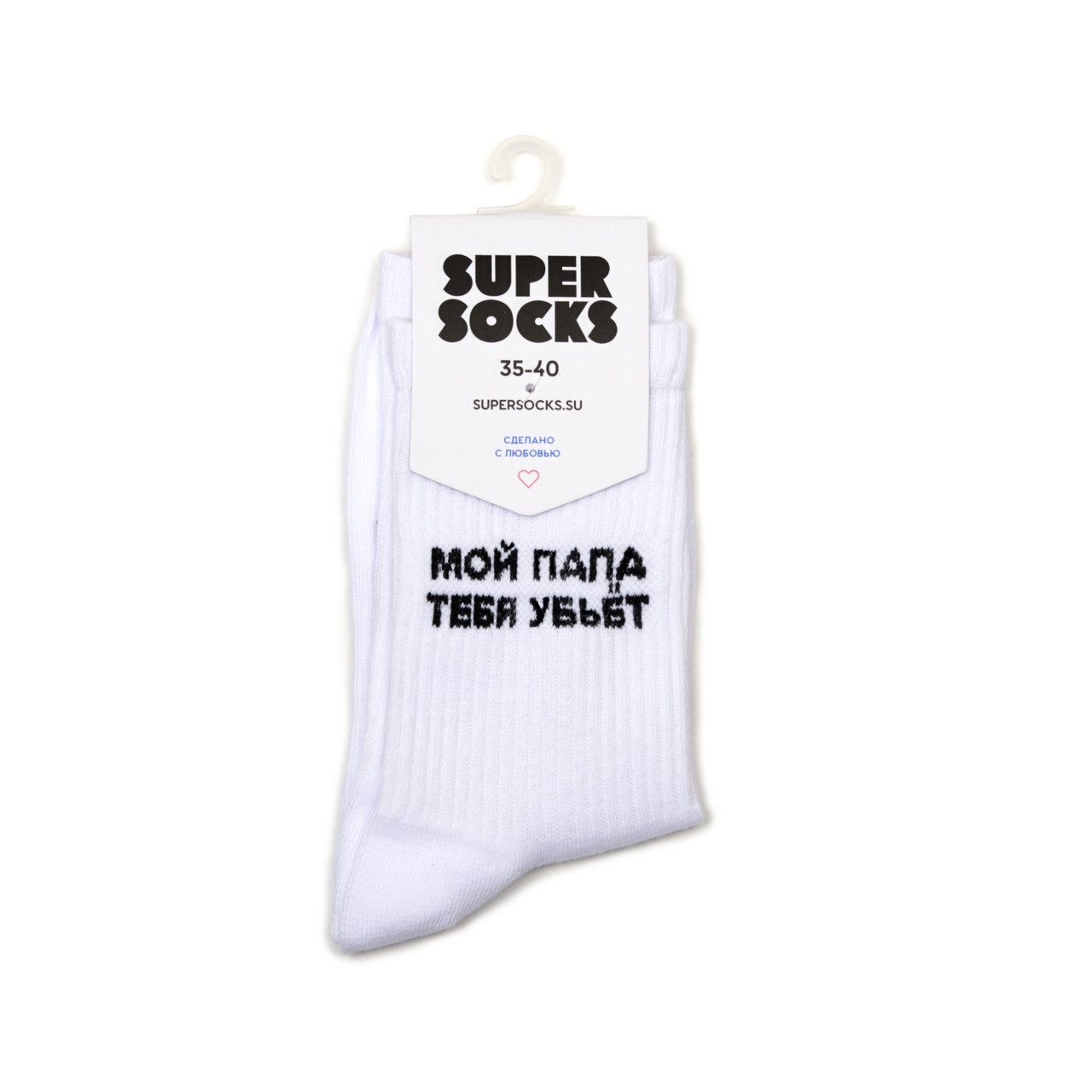 Носки SUPER SOCKS "Мой папа тебя убьёт" - фото 1 - id-p76453526