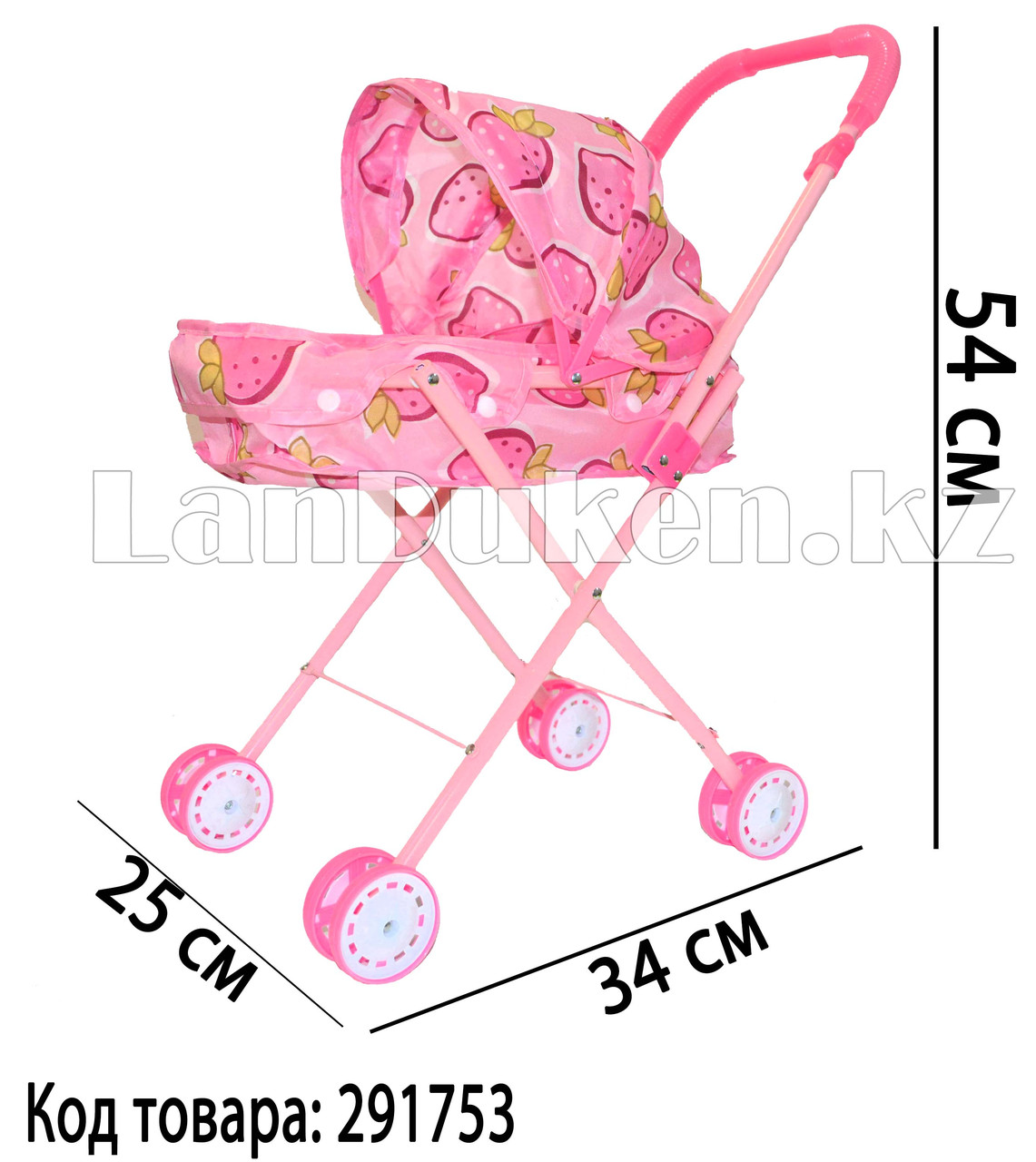 Детская складная коляска для кукол с принтом клубники h=54 см купить в  интернет-магазине LanDuken.kz