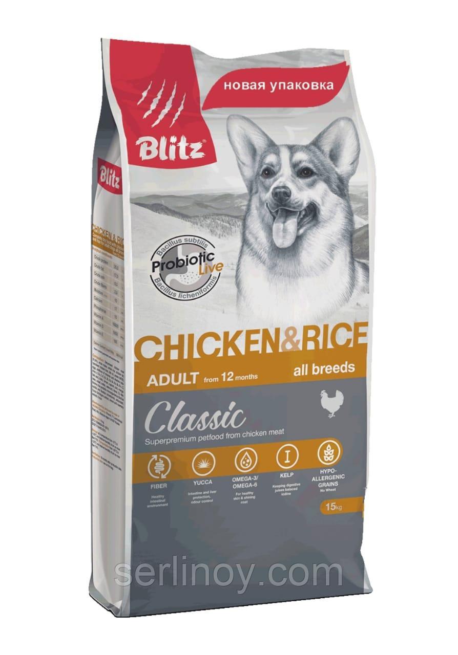 Сухой корм для собак всех пород Blitz Adult Chicken & Rice с курицей и рисом