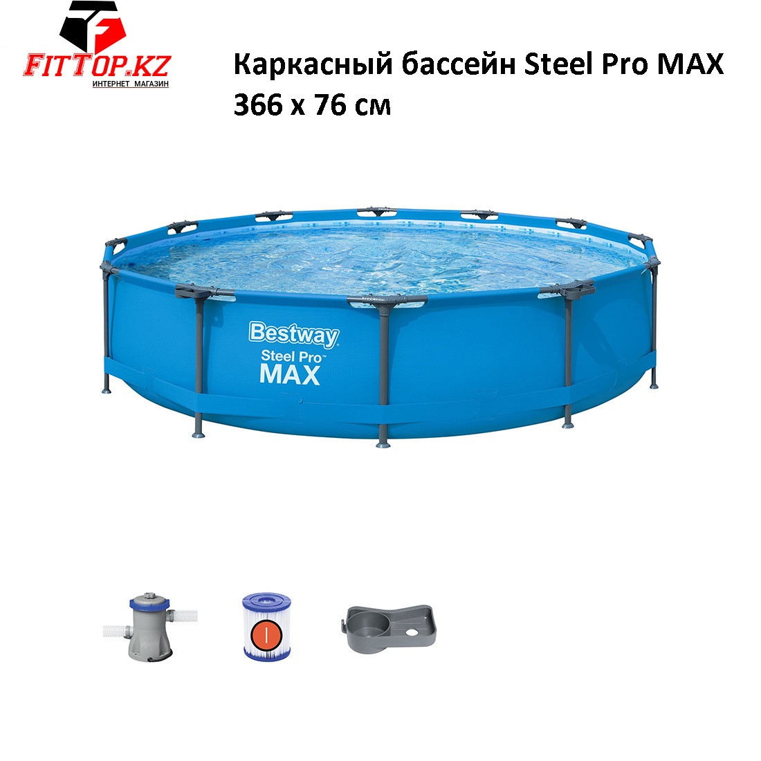 Каркасный бассейн Steel Pro MAX 366 х 76 см, BESTWAY, 56416 (56062), Винил, 6473 л