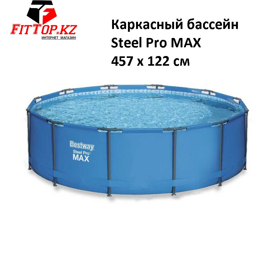 Каркасный бассейн Steel Pro MAX 457 х 122 см, BESTWAY, 14463, Винил, 16015 л