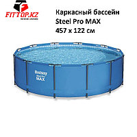 Каркасный бассейн Steel Pro MAX 457 х 122 см, BESTWAY, 14463, Винил, 16015 л
