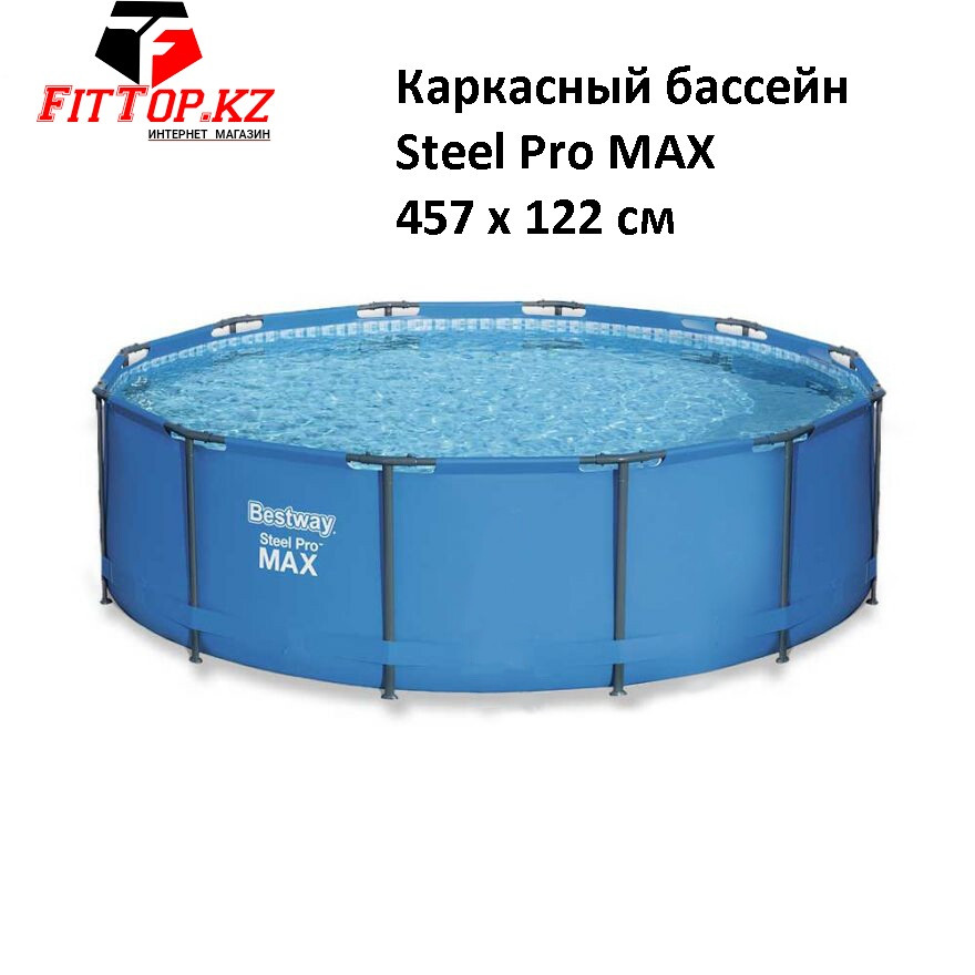Каркасный бассейн Steel Pro MAX 457 х 122 см, BESTWAY, 14463, Винил, 16015 л - фото 1 - id-p76469928