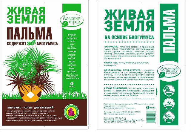 PlanTerra - для пальм, 4 л, почвогрунт