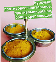 Куркума индийская (Eagle Turmeric powder), 100 гр
