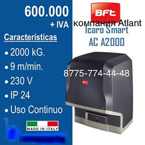 Автоматика для ворот BFT ICARO SMART AC для откатных ворот весом до 2000 кг, фото 1
