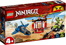 71703 Lego Ninjago Бой на штормовом истребителе, Лего Ниндзяго