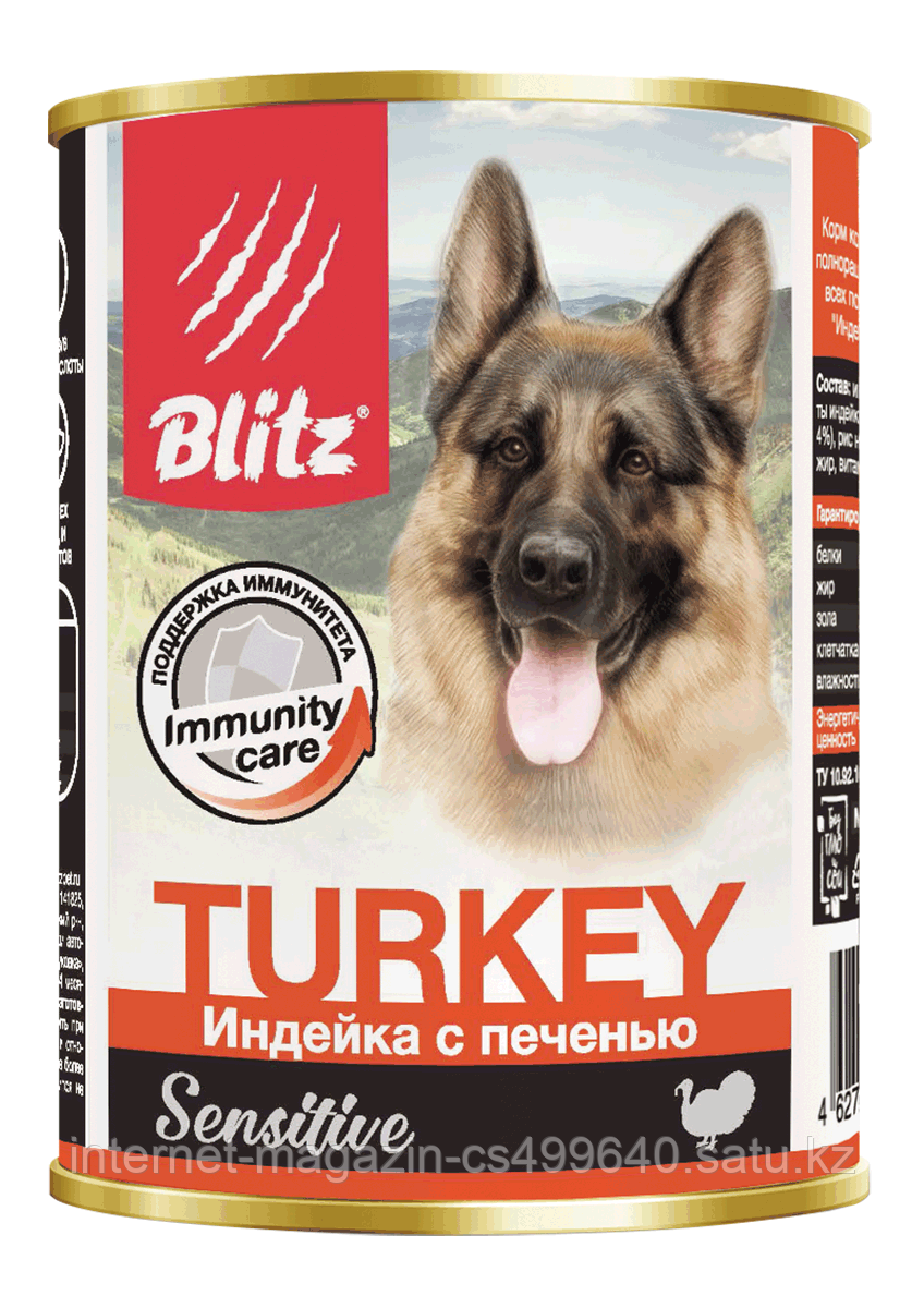 Влажный корм для собак всех пород и возрастов Blitz Tyrkey c индейкой и печенью