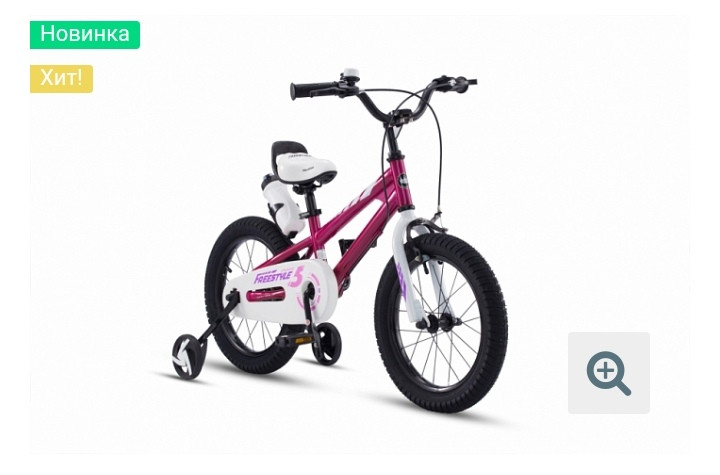 Детский велосипед Royal Baby Freestyle16" PINK РОЗОВЫЙ
