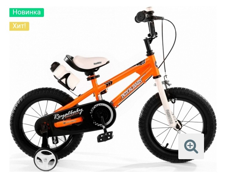 Детский велосипед Royal Baby Freestyle16" ORANGE оранжевый - фото 1 - id-p76512978