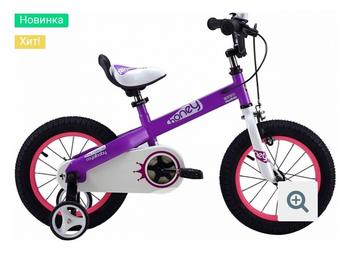 Детский велосипед Royal Baby Honey 16" PURPLE пурпурный