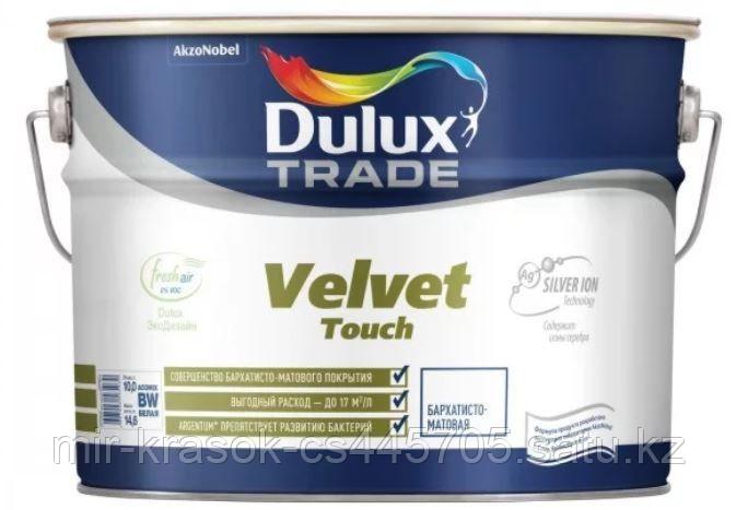 Краска для стен и потолков Dulux Trade Velvet Touch