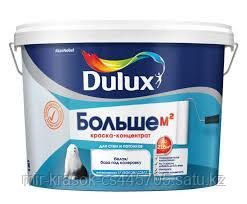 Краска-концентрат Dulux Больше м2 глубокоматовая BW 9л