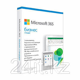 Microsoft 365 Бизнес Стандартный