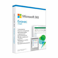 Microsoft 365 Бизнес Стандартный