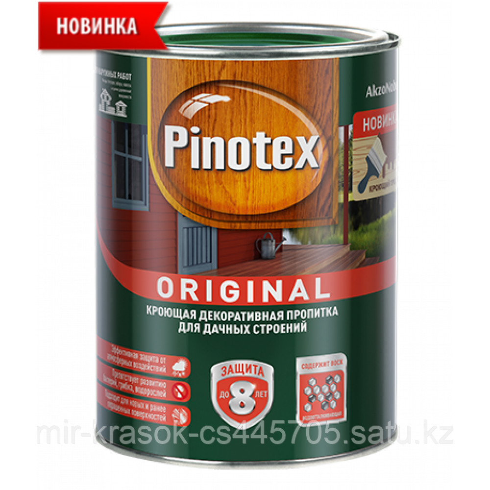Пропитка Pinotex ORIGINAL BW (база под колеровку) 9л