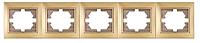 Рамка 5-местная горизонтальная со вставкой светло-коричневый перламутр Мира 701-3100-150