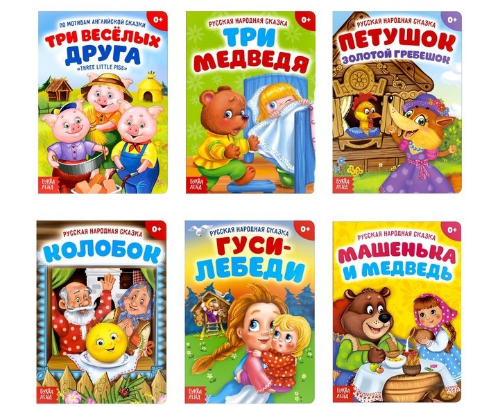 Сказки для малышей, набор, 6 шт.