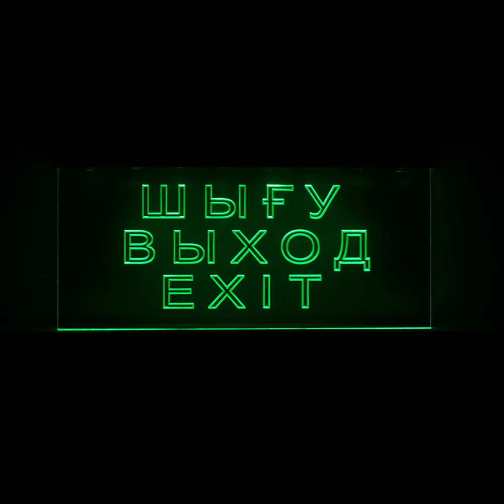 Светодиодный светильник LED ДПБ EXIT (ВЫХОД) GLASS KAZ/RUS/ENG 1.5 часа Megalight (10)