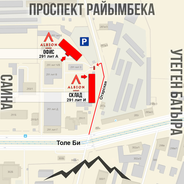 Схема проезда