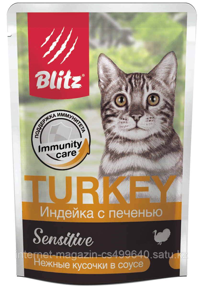 Влажный корм для кошек Blitz Tyrkey индейка с печенью
