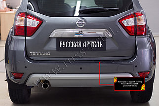 Защита заднего бампера Nissan Terrano 2014- н.в., фото 2