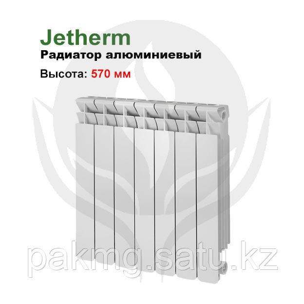 Радиаторы алюминевые JET THERM 500/80