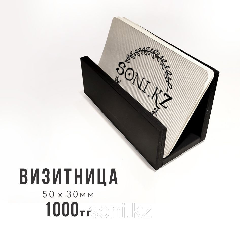 Визитница черная
