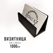 Визитница черная