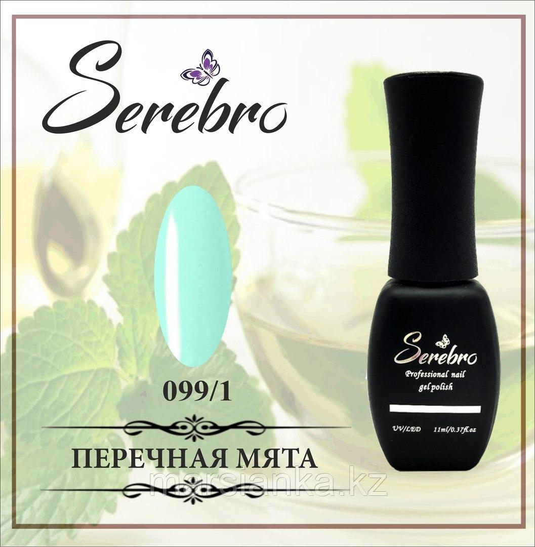 Гель лак Serebro №099/1, 11мл