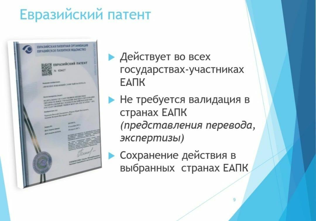 Патент на изобретение. Патент образец. Патент иллюстрация. Услуги по регистрации патента. Патент на модель.