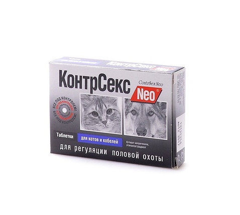 КонтрСекс для котов и кабелей №10 таблетки, регуляция половой охоты, фото 2