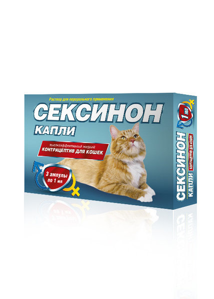 Купить Секс барьер для котов, 2 мл в интернет аптеке рукописныйтекст.рф