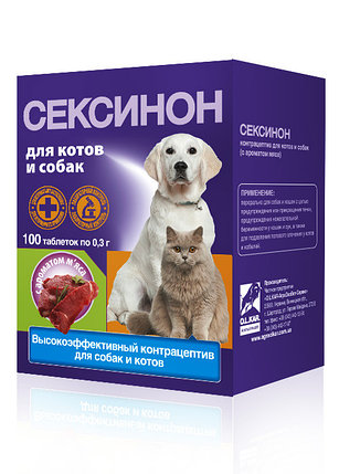 Сексинон таблетки для кошек и собак №100 со вкусом мяса ( секс барьер). 10блистеров по 10таблеток, фото 1